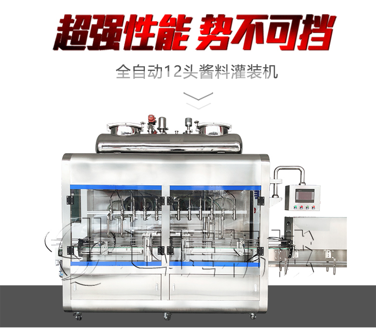 迪拜醬灌裝機迅捷_02.jpg 迪拜醬灌裝機迅捷_02.jpg